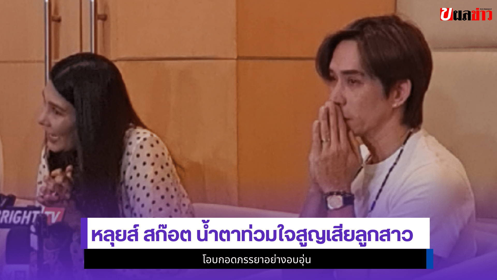 หลุยส์ สก๊อต