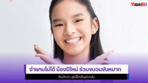 Pee Mai