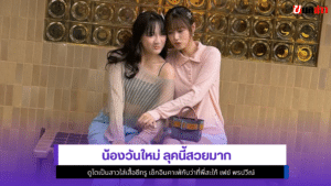 Wan Mai