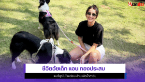 annethong