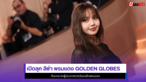 Lisa