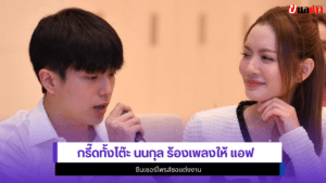 นนกุล
