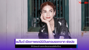 โบว์ แวนดา
