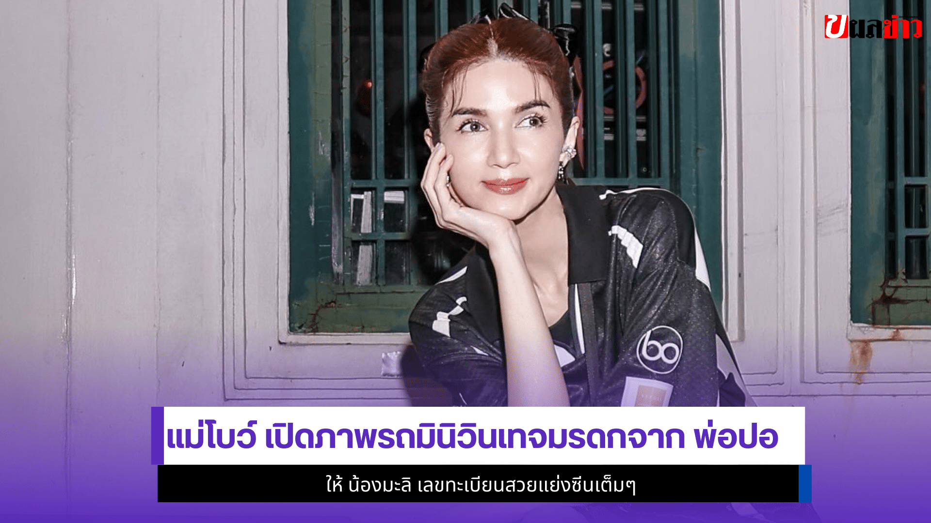 โบว์ แวนดา