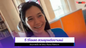 วี วิโอเลต