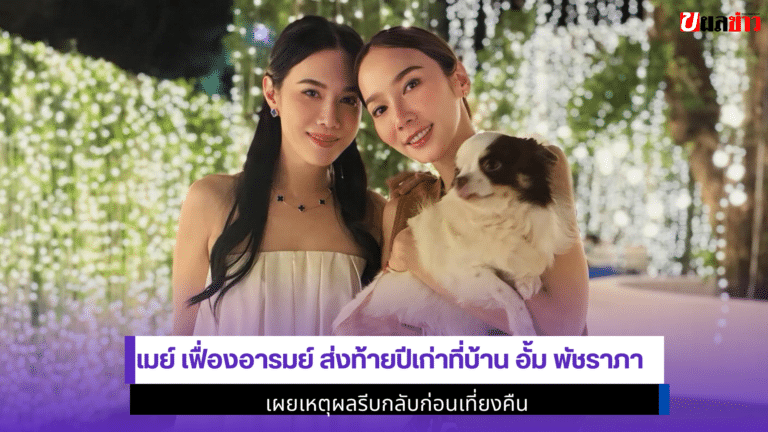 mayfuang