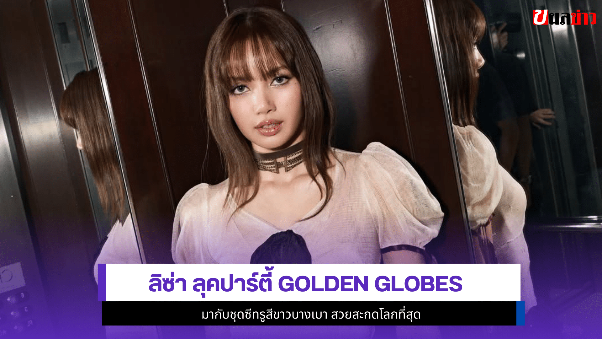 ลิซ่า