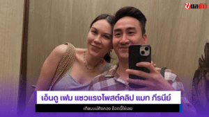 เฟม ภีมเดช
