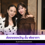 อั้ม พัชราภา