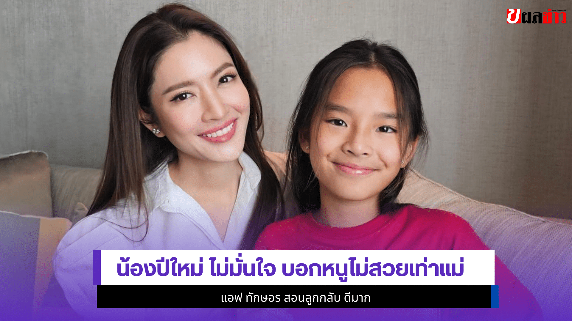 น้องปีใหม่