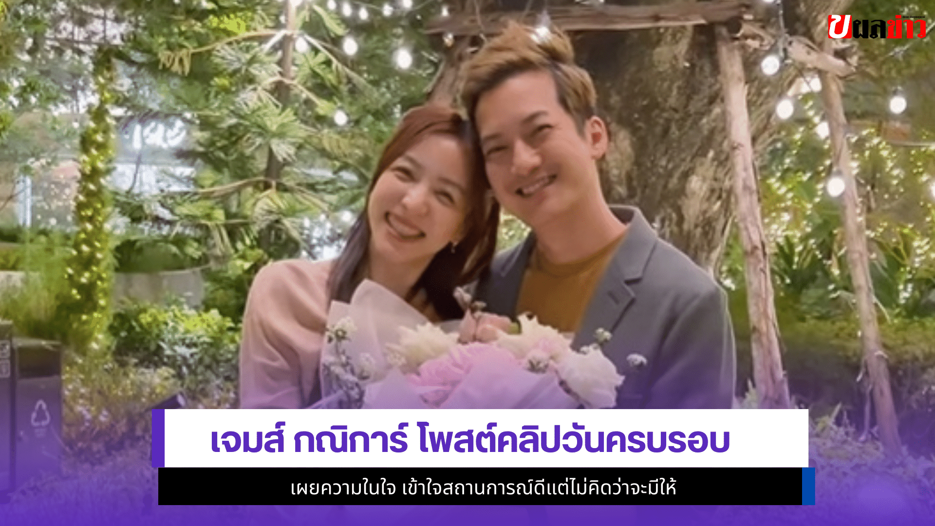 เจมส์ กณิการ์