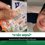 อาร์ต พศุตม์