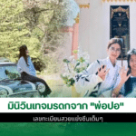 โบว์ แวนดา