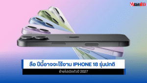 iPhone
