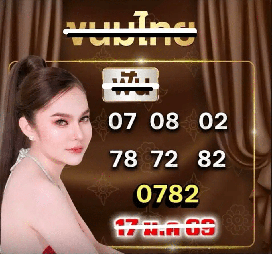 เลขเด็ด แม่น้ำหนึ่ง