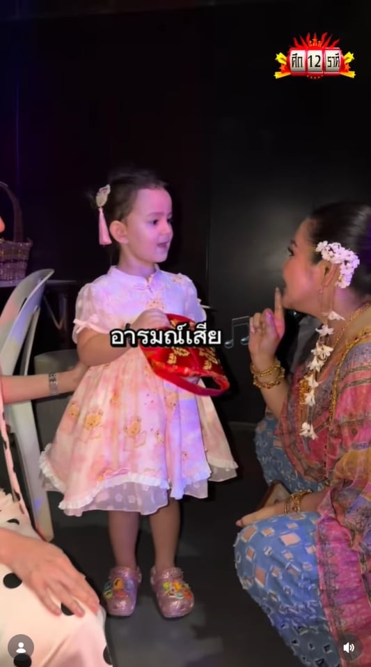 น้องเลอา