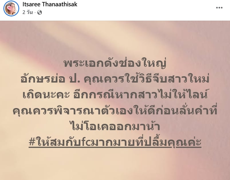 นุ่มนิ่ม