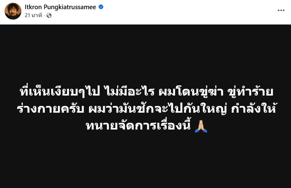 จ๋าย ไททศมิตร