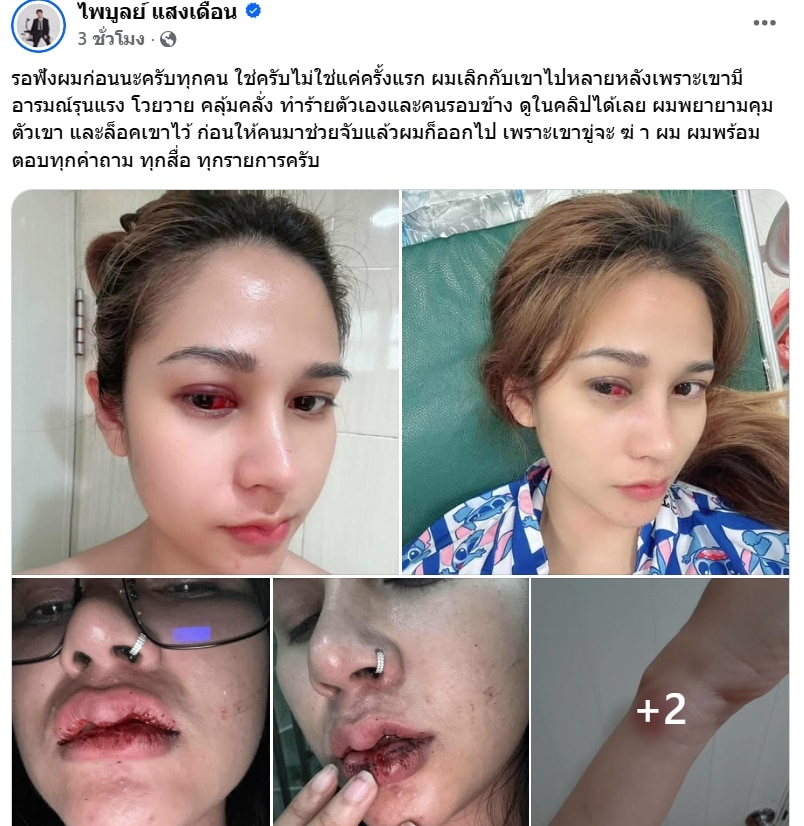 ครูไพบูลย์