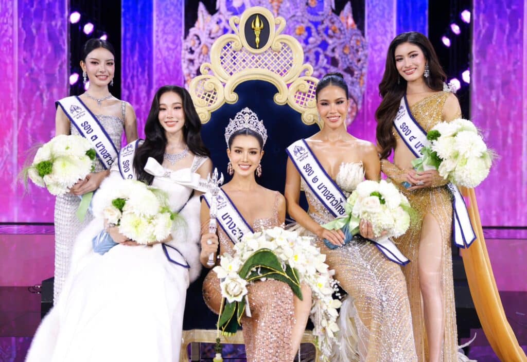 นางสาวไทย 2569