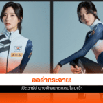 อี ยูบิน