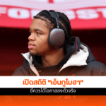 ลิเวอร์พูล