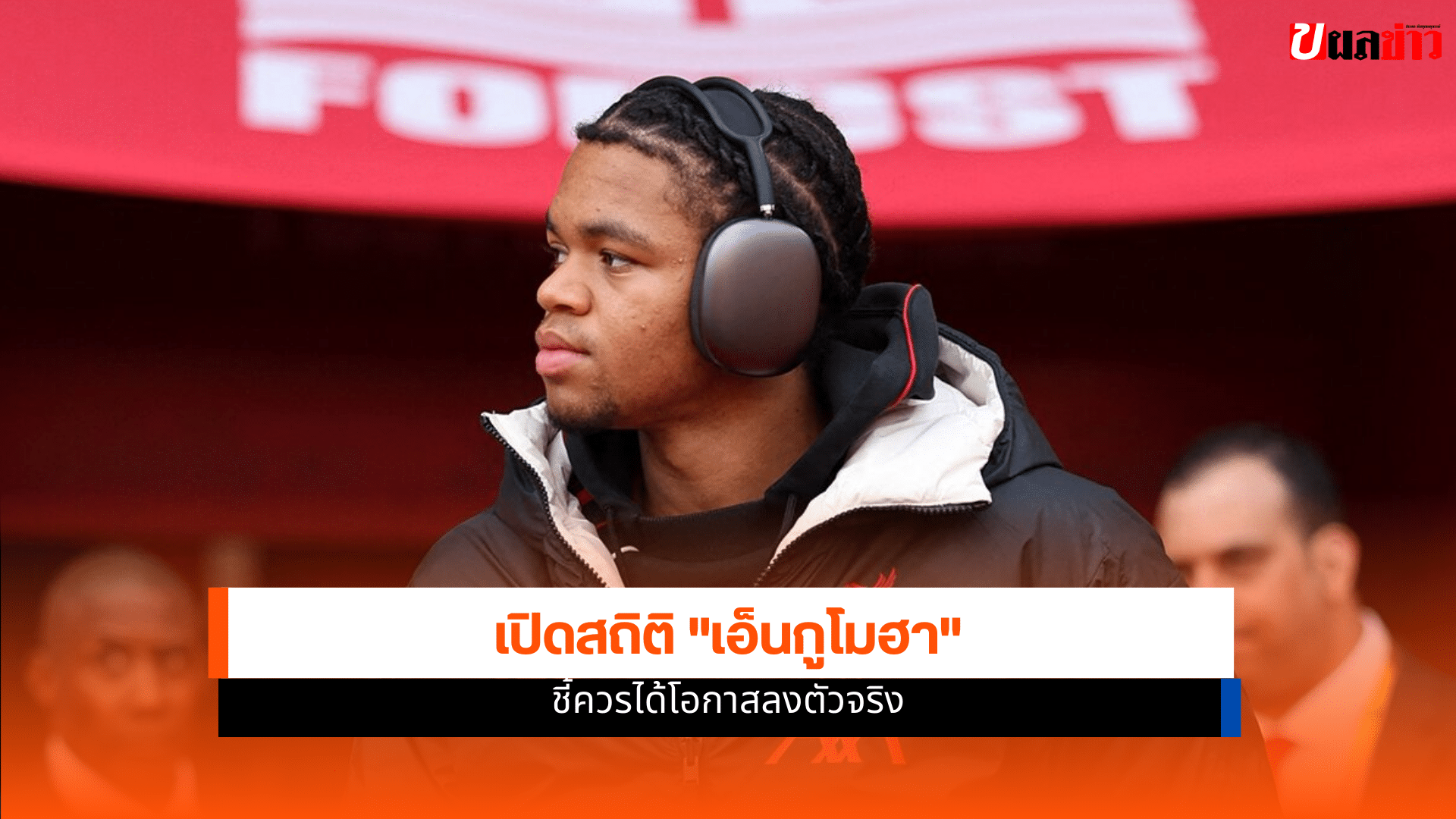 ลิเวอร์พูล