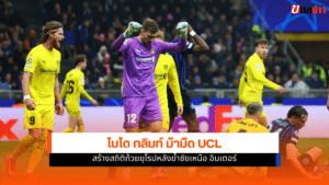 โบโด กลิมท์