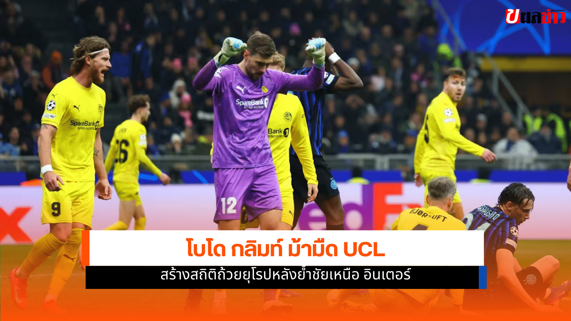 โบโด กลิมท์