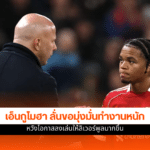 ลิเวอร์พูล