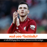 ลิเวอร์พูล