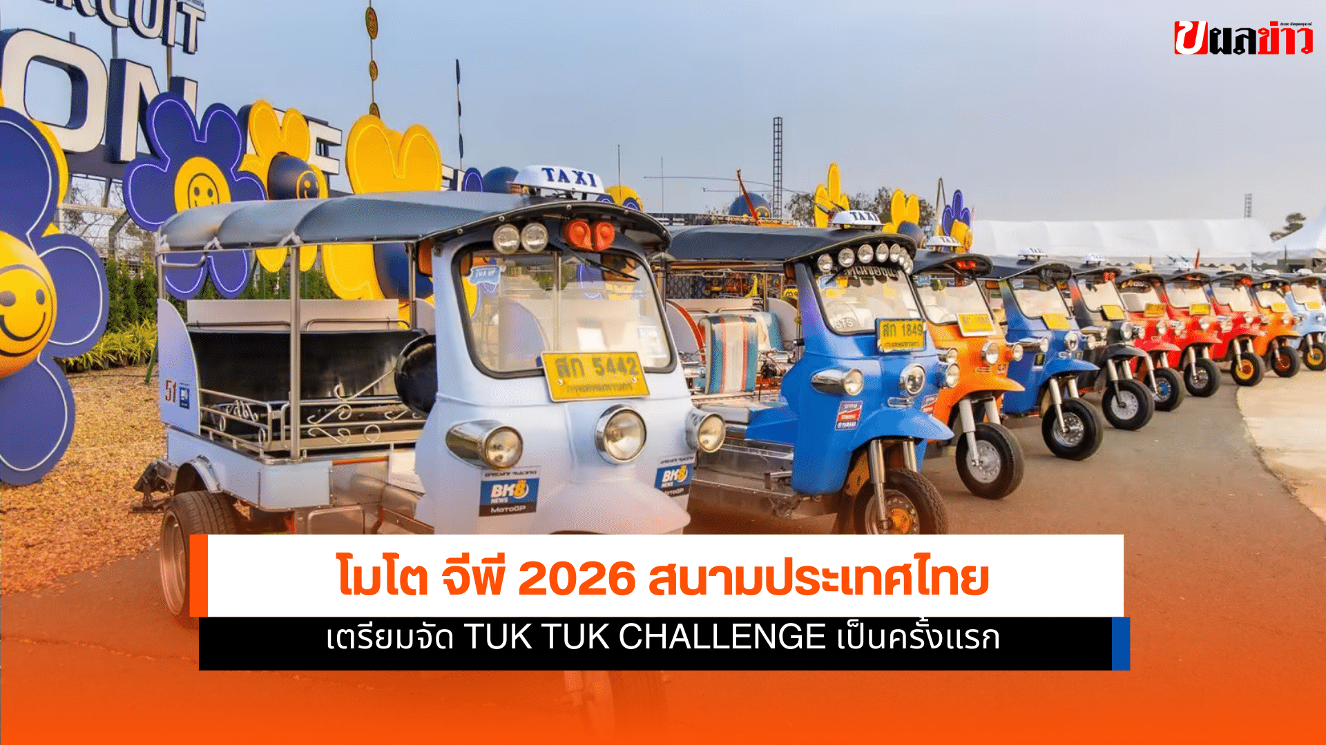 โมโต จีพี 2026