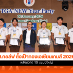 เอเชียนเกมส์