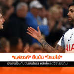 สเปอร์ส