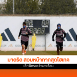 เรอัล มาดริด