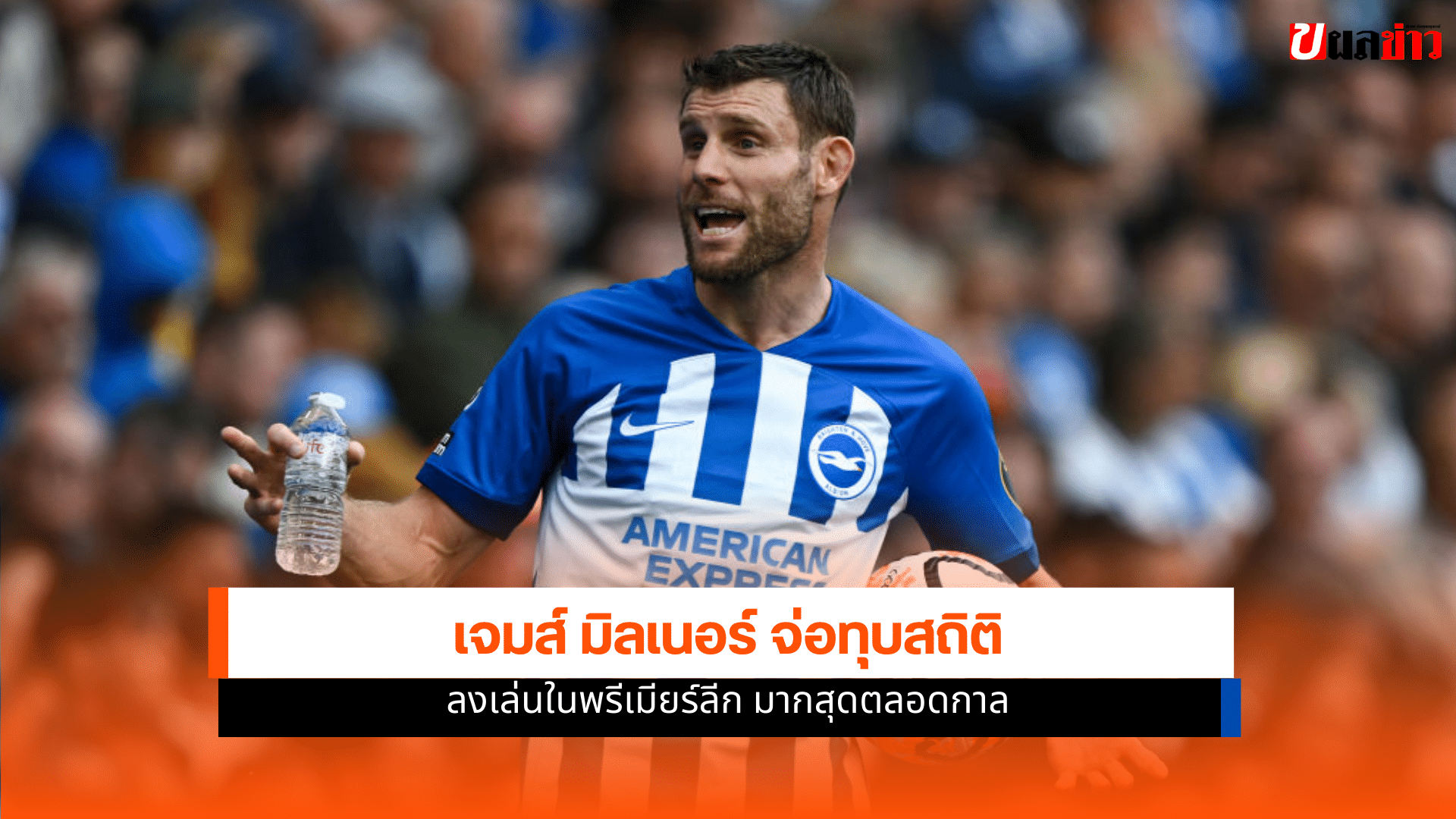 เจมส์ มิลเนอร์