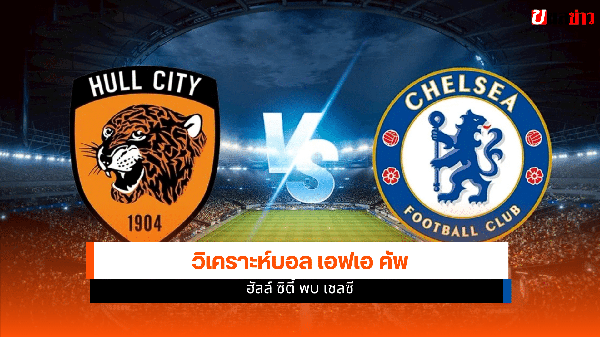 เอฟเอ คัพ