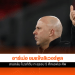 ลิเวอร์พูล