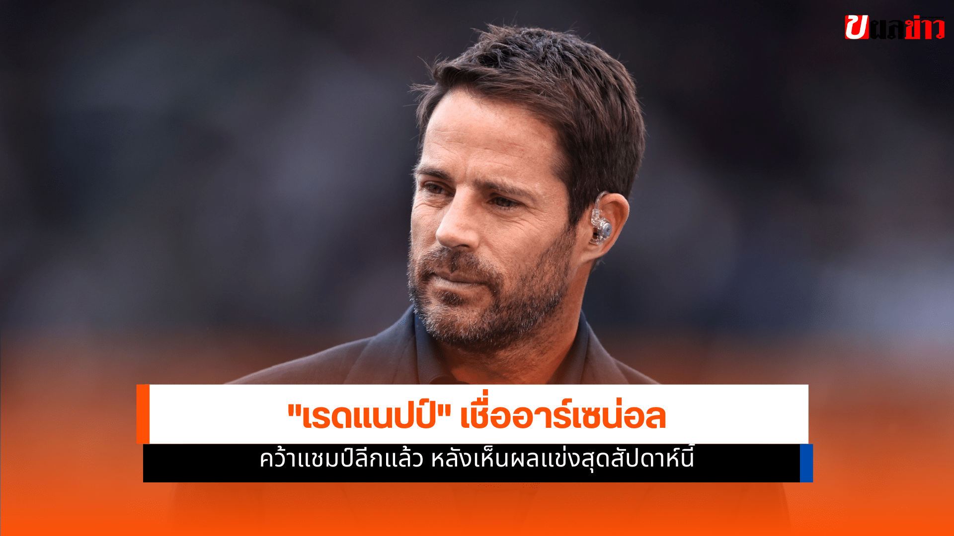 อาร์เซน่อล