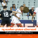 ทรู แบงค็อก