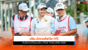 กอล์ฟ