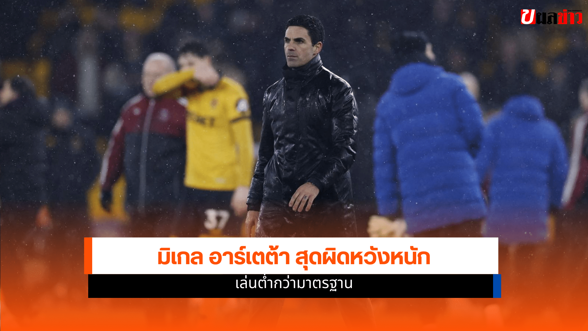 อาร์เซน่อล