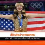 อลิซา หลิว