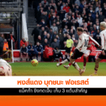 ลิเวอร์พูล