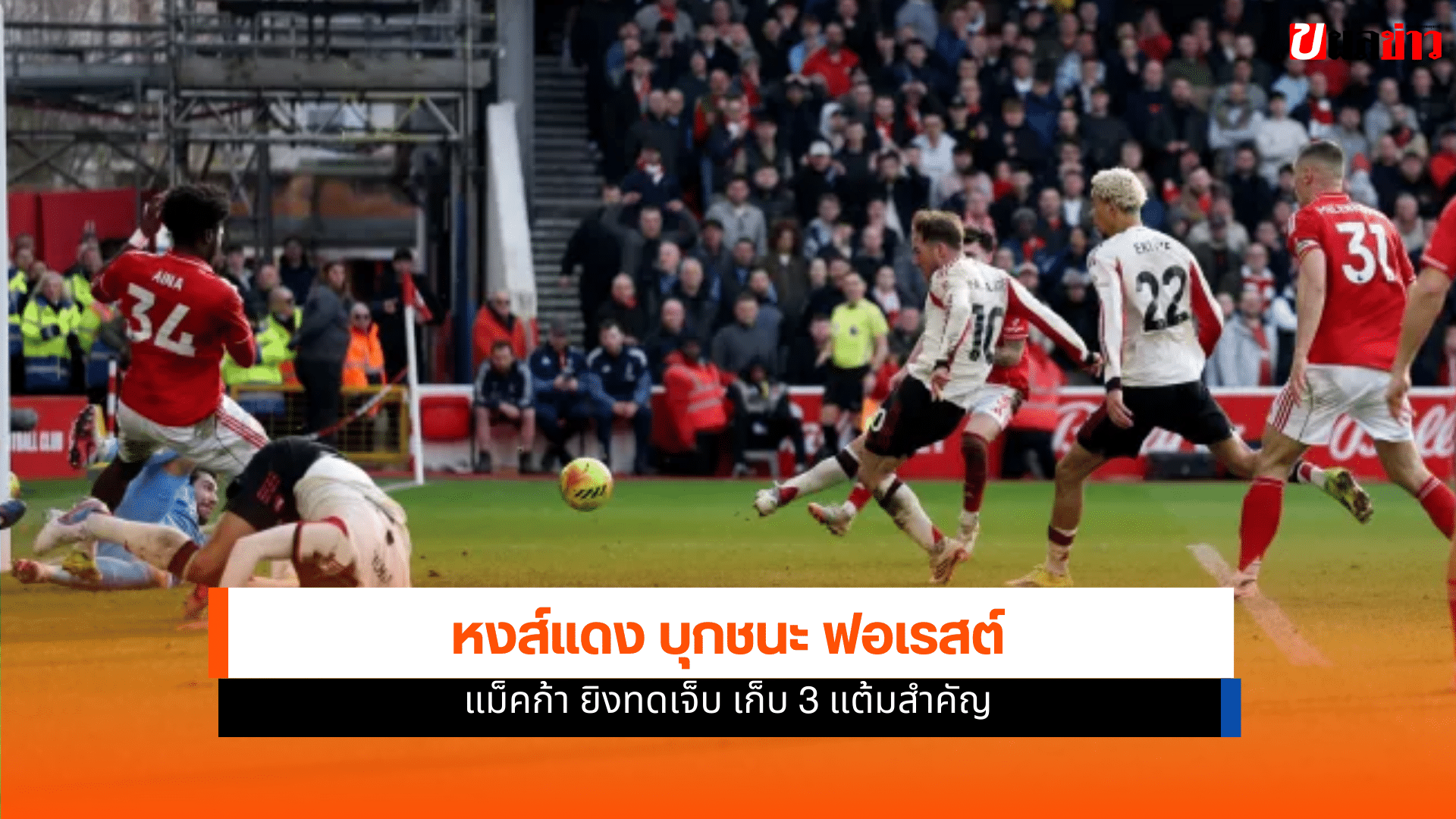 ลิเวอร์พูล