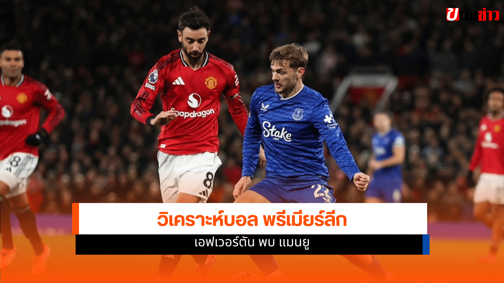 พรีเมียร์ลีก