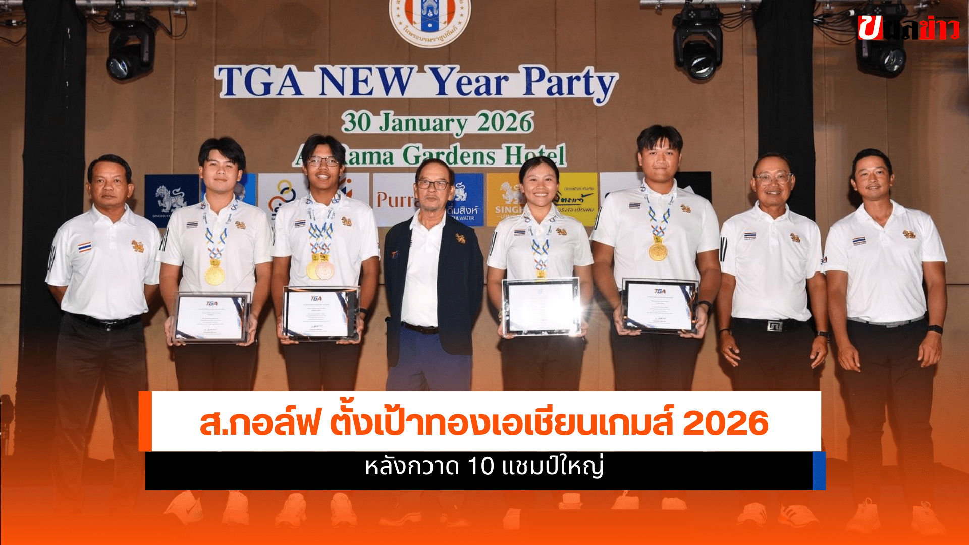 เอเชียนเกมส์