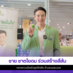 ชาย ชาตโยดม