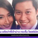 ปั่น พจศกร