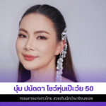 บุ๋ม ปนัดดา